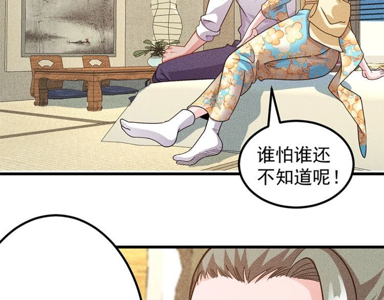 女总裁的贴身高手 - 第155话  兰，是谁？(2/2) - 1