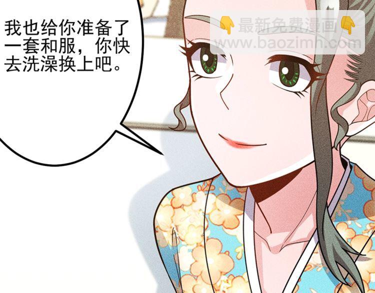 女總裁的貼身高手 - 第155話  蘭，是誰？(2/2) - 2