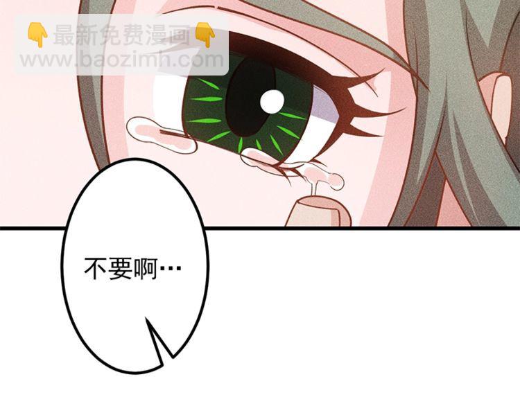 女總裁的貼身高手 - 第155話  蘭，是誰？(1/2) - 7