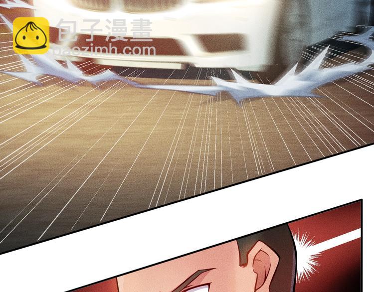 女總裁的貼身高手 - 第17話 讓你長個記性！(1/2) - 1