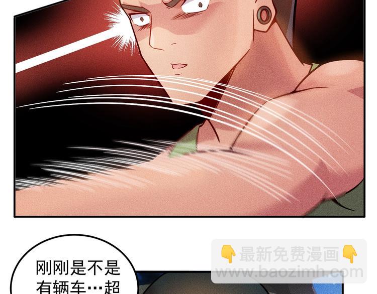 女總裁的貼身高手 - 第17話 讓你長個記性！(1/2) - 2