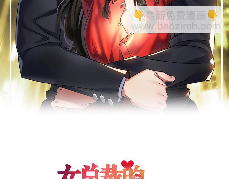 女總裁的貼身高手 - 第17話 讓你長個記性！(1/2) - 2