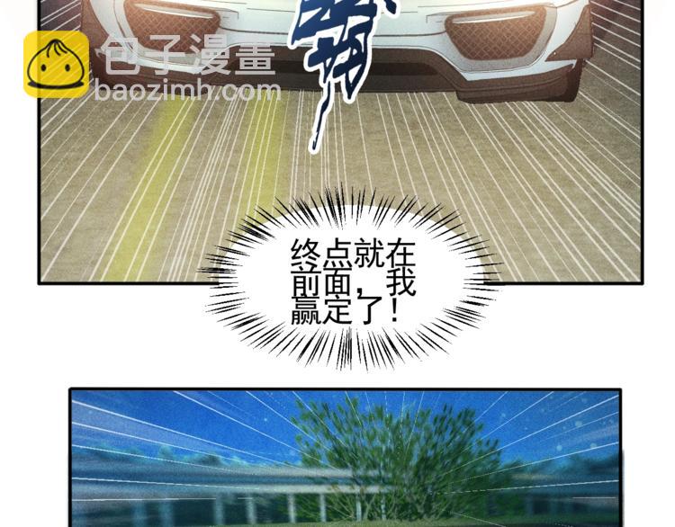 女總裁的貼身高手 - 第17話 讓你長個記性！(1/2) - 5