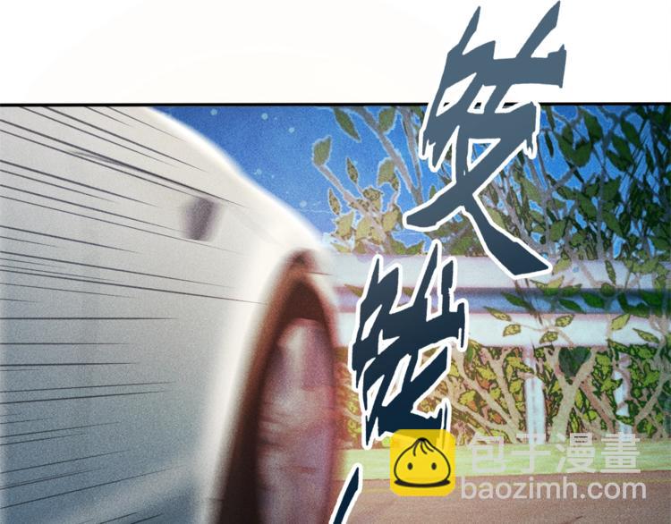 女總裁的貼身高手 - 第17話 讓你長個記性！(1/2) - 8