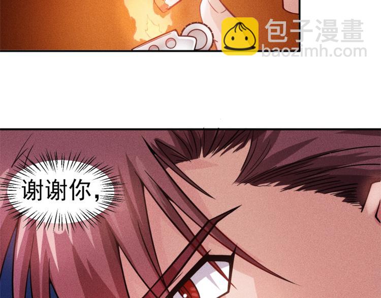 女總裁的貼身高手 - 第17話 讓你長個記性！(1/2) - 3