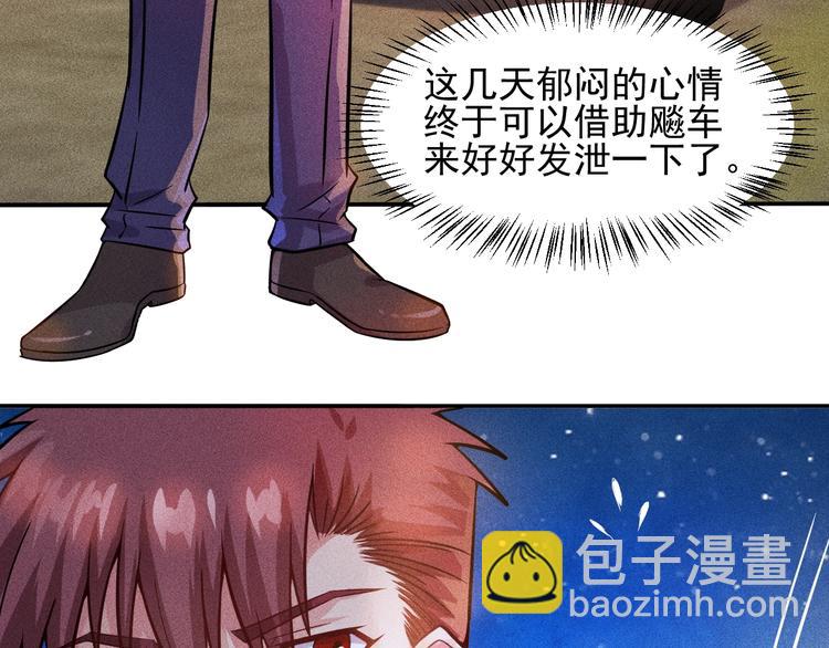 女總裁的貼身高手 - 第17話 讓你長個記性！(1/2) - 8