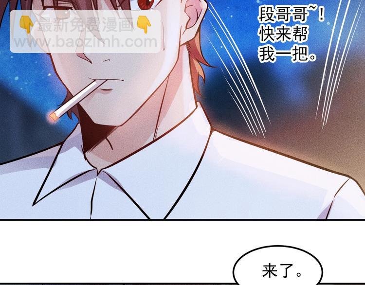 女總裁的貼身高手 - 第17話 讓你長個記性！(1/2) - 1