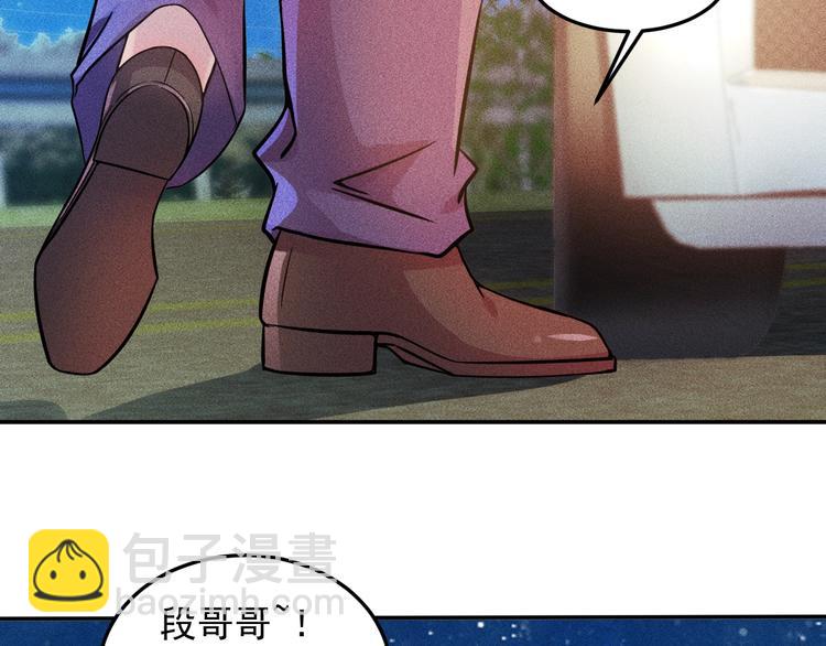 女總裁的貼身高手 - 第17話 讓你長個記性！(1/2) - 2