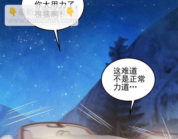 女總裁的貼身高手 - 第17話 讓你長個記性！(1/2) - 3