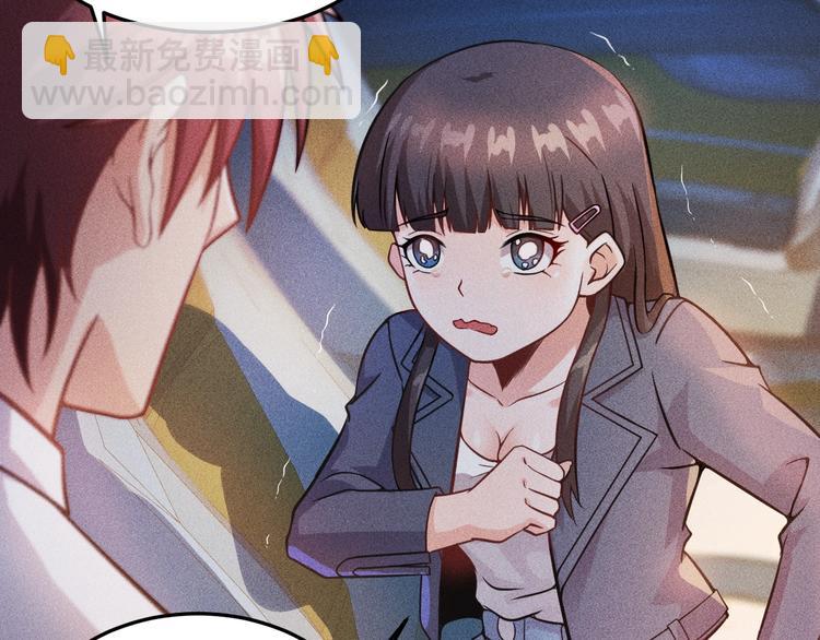 女總裁的貼身高手 - 第17話 讓你長個記性！(1/2) - 6