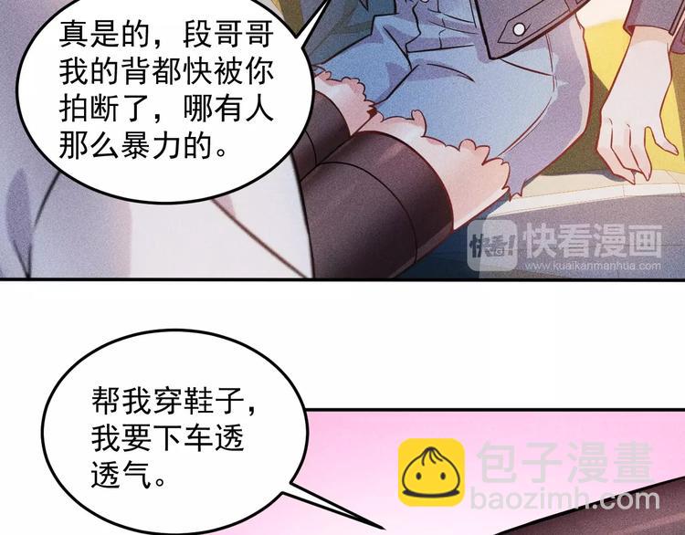 女總裁的貼身高手 - 第17話 讓你長個記性！(1/2) - 7