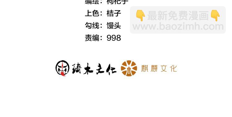 女總裁的貼身高手 - 第17話 讓你長個記性！(1/2) - 4