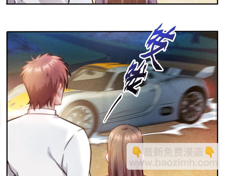 女總裁的貼身高手 - 第17話 讓你長個記性！(1/2) - 4