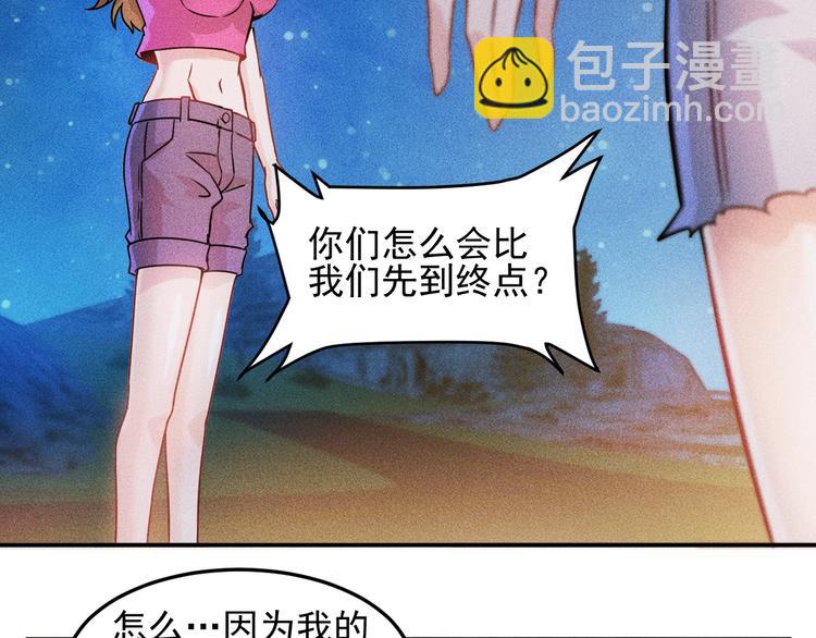 女總裁的貼身高手 - 第17話 讓你長個記性！(1/2) - 1