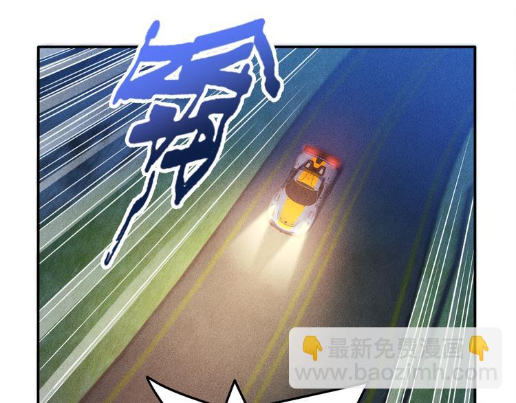 女總裁的貼身高手 - 第17話 讓你長個記性！(1/2) - 5