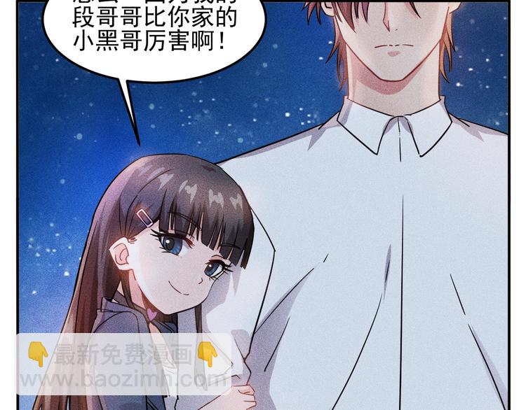 女總裁的貼身高手 - 第17話 讓你長個記性！(1/2) - 2