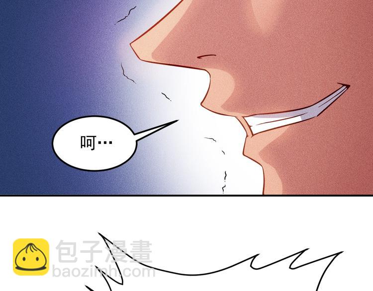 女總裁的貼身高手 - 第17話 讓你長個記性！(1/2) - 1