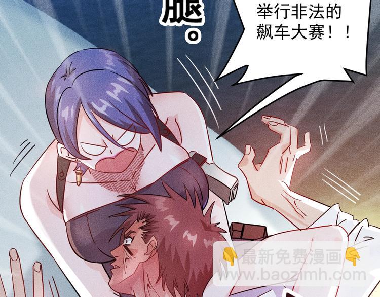 女總裁的貼身高手 - 第19話 按摩手法制服你！(1/2) - 2