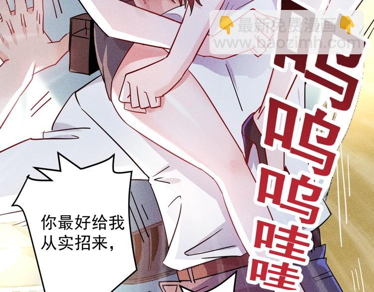 女總裁的貼身高手 - 第19話 按摩手法制服你！(1/2) - 3