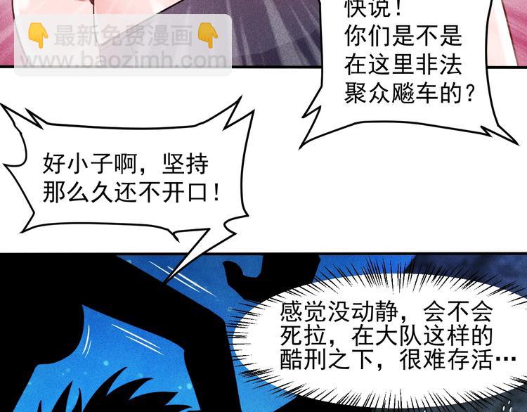 女總裁的貼身高手 - 第19話 按摩手法制服你！(1/2) - 7