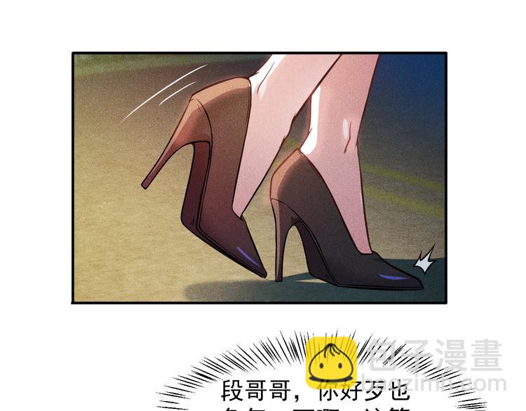 女總裁的貼身高手 - 第19話 按摩手法制服你！(1/2) - 5