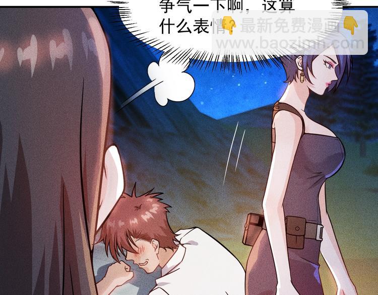 女總裁的貼身高手 - 第19話 按摩手法制服你！(1/2) - 6