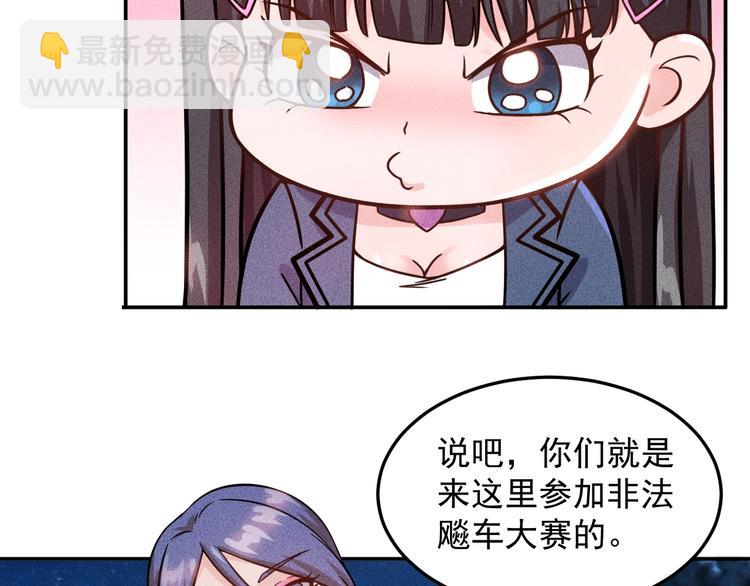 女總裁的貼身高手 - 第19話 按摩手法制服你！(1/2) - 8