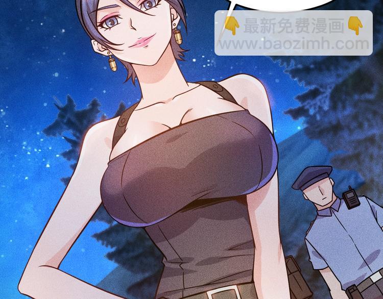 女總裁的貼身高手 - 第19話 按摩手法制服你！(1/2) - 1