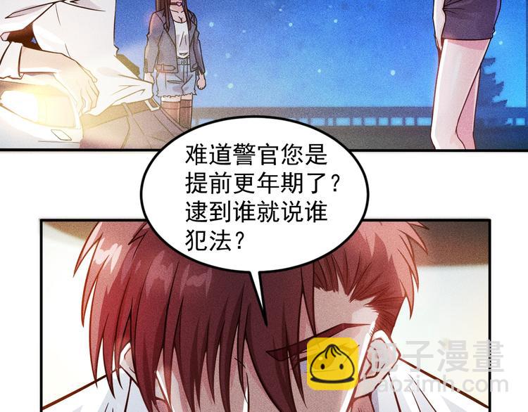 女總裁的貼身高手 - 第19話 按摩手法制服你！(1/2) - 3