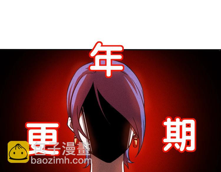 女總裁的貼身高手 - 第19話 按摩手法制服你！(1/2) - 6