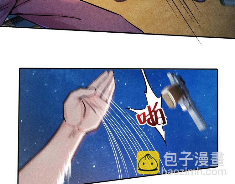 女總裁的貼身高手 - 第19話 按摩手法制服你！(1/2) - 5