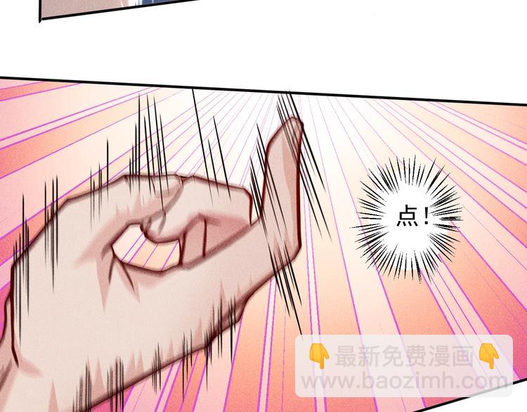 女總裁的貼身高手 - 第19話 按摩手法制服你！(1/2) - 6