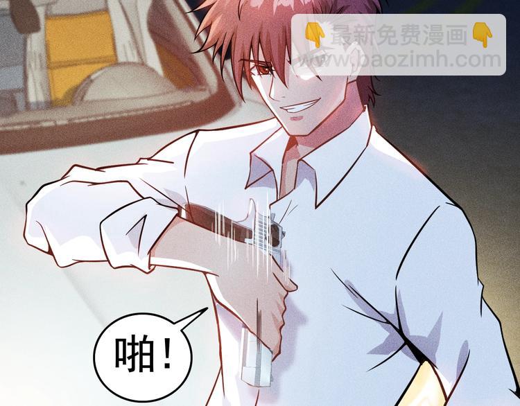 女總裁的貼身高手 - 第19話 按摩手法制服你！(2/2) - 1