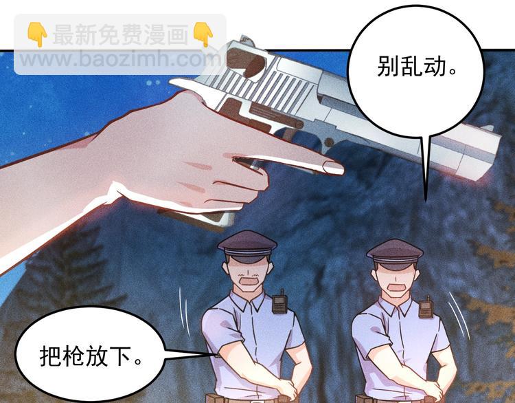 女總裁的貼身高手 - 第19話 按摩手法制服你！(2/2) - 3