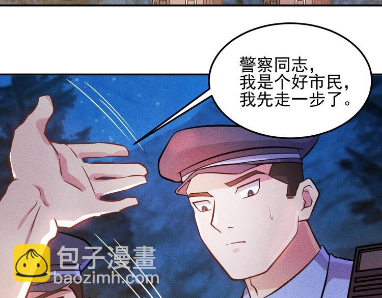 女總裁的貼身高手 - 第19話 按摩手法制服你！(2/2) - 4