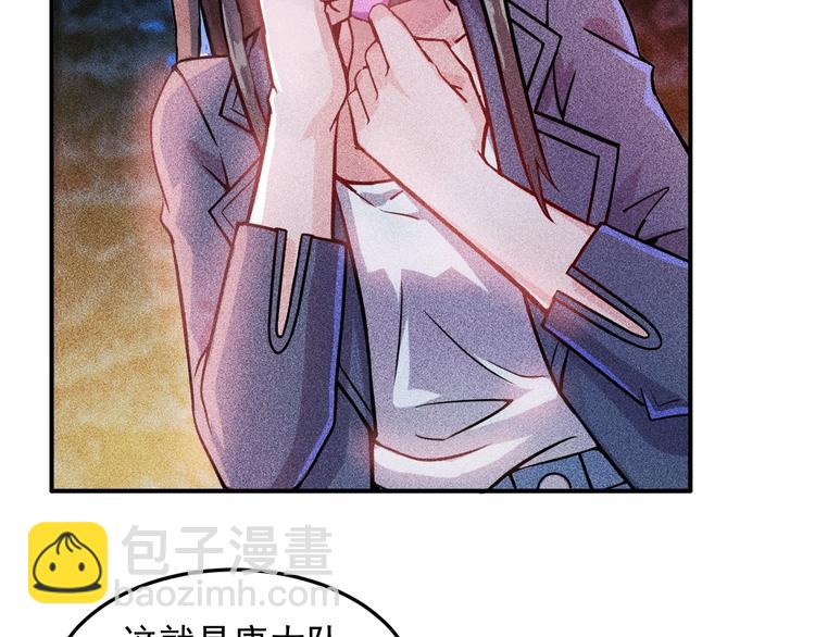 女總裁的貼身高手 - 第19話 按摩手法制服你！(1/2) - 6