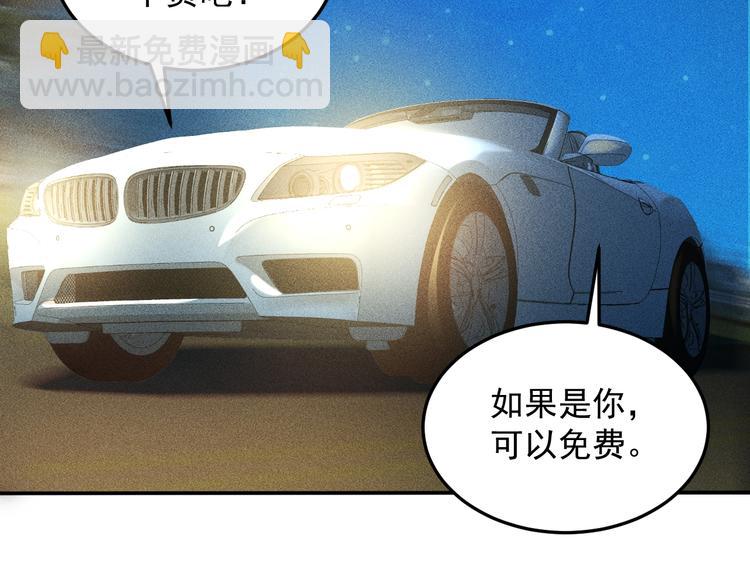 女總裁的貼身高手 - 第19話 按摩手法制服你！(2/2) - 2