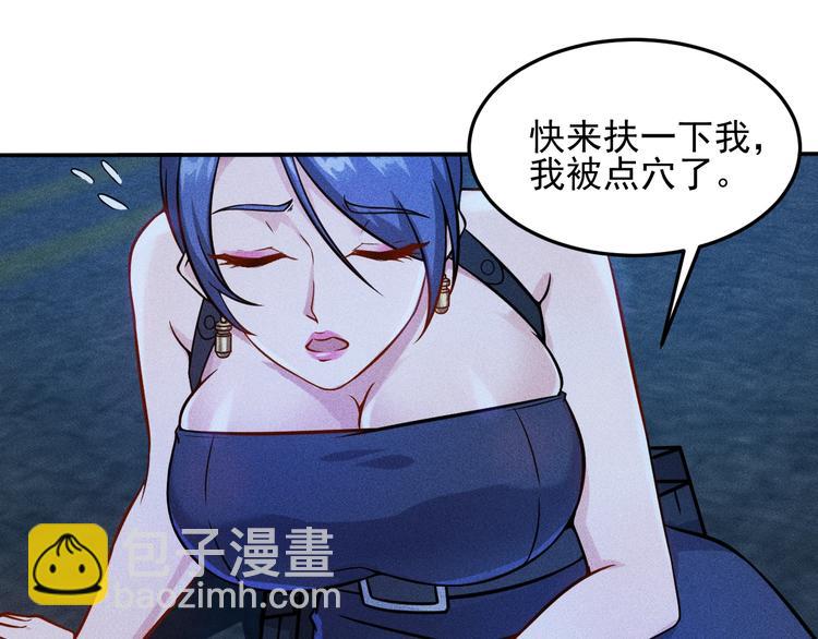 女總裁的貼身高手 - 第19話 按摩手法制服你！(2/2) - 3