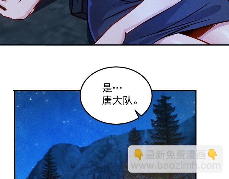 女總裁的貼身高手 - 第19話 按摩手法制服你！(2/2) - 4