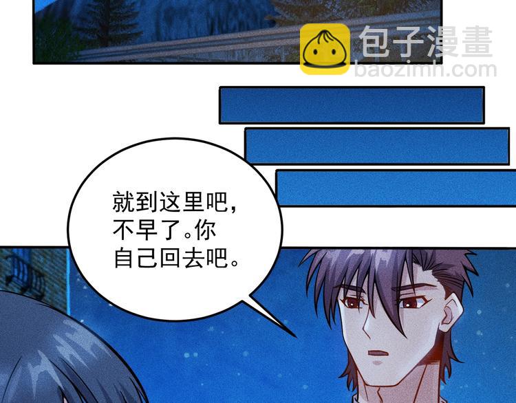 女總裁的貼身高手 - 第19話 按摩手法制服你！(2/2) - 5