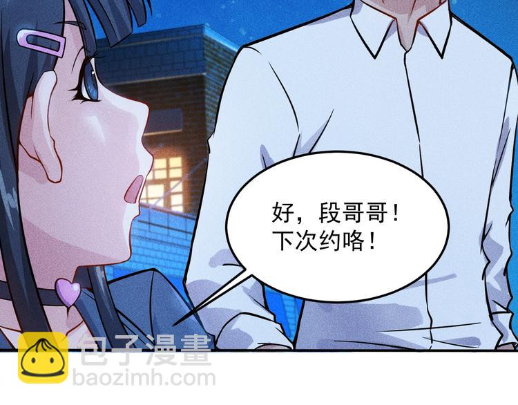 女總裁的貼身高手 - 第19話 按摩手法制服你！(2/2) - 6