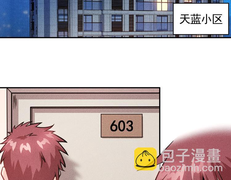 女總裁的貼身高手 - 第19話 按摩手法制服你！(2/2) - 4