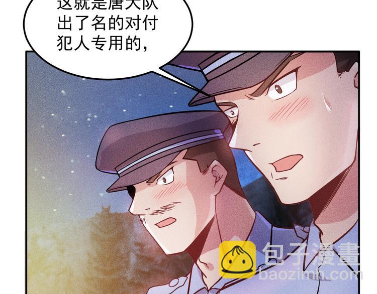 女總裁的貼身高手 - 第19話 按摩手法制服你！(1/2) - 7