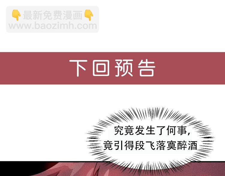 女總裁的貼身高手 - 第19話 按摩手法制服你！(2/2) - 5