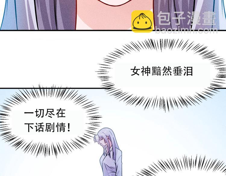 女總裁的貼身高手 - 第19話 按摩手法制服你！(2/2) - 2