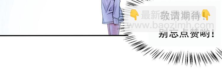 女總裁的貼身高手 - 第19話 按摩手法制服你！(2/2) - 3