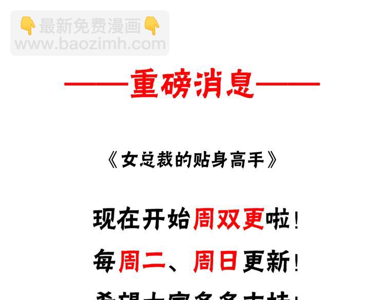 女總裁的貼身高手 - 第19話 按摩手法制服你！(2/2) - 4