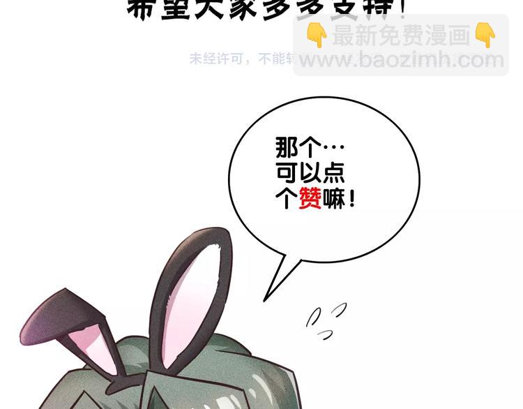 女總裁的貼身高手 - 第19話 按摩手法制服你！(2/2) - 5