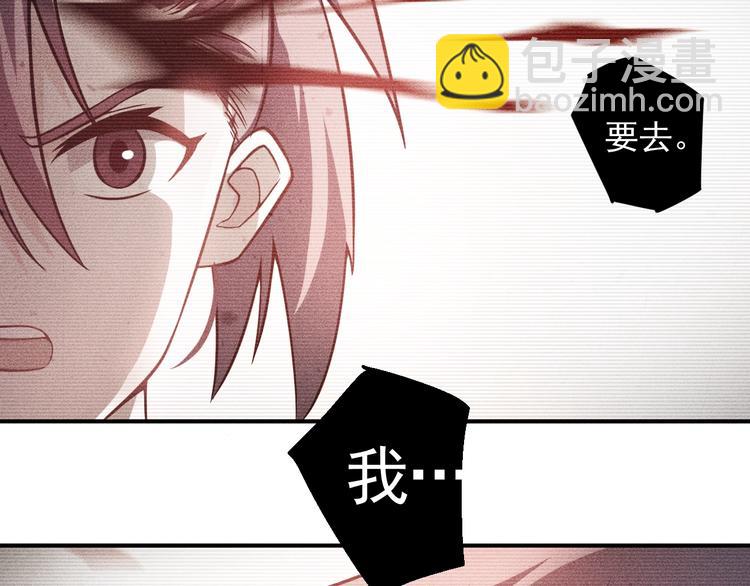 女總裁的貼身高手 - 第21話 男人的淚(1/2) - 3