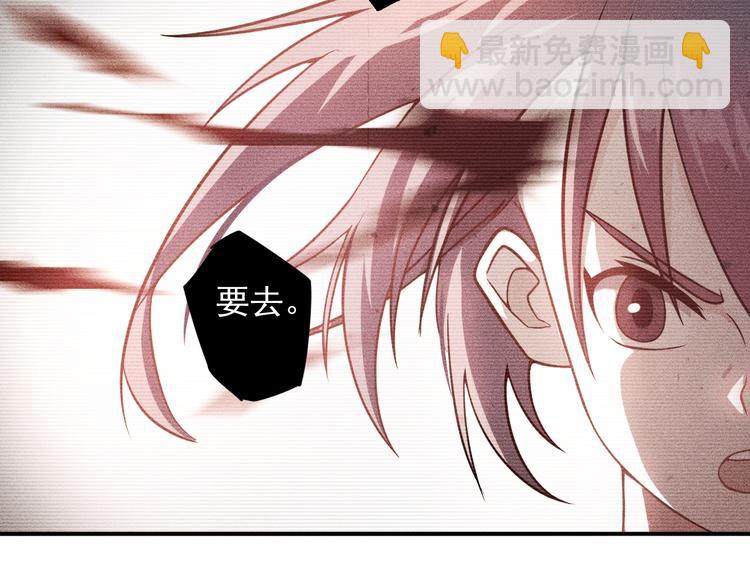 女總裁的貼身高手 - 第21話 男人的淚(1/2) - 4